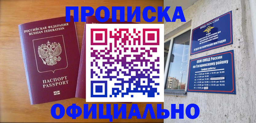 временная регистрация адрес в Новокуйбышевске