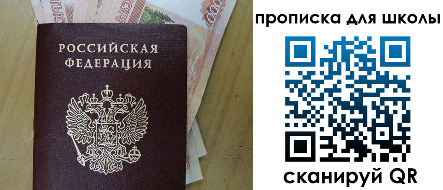 купить прописку в Новокуйбышевске
