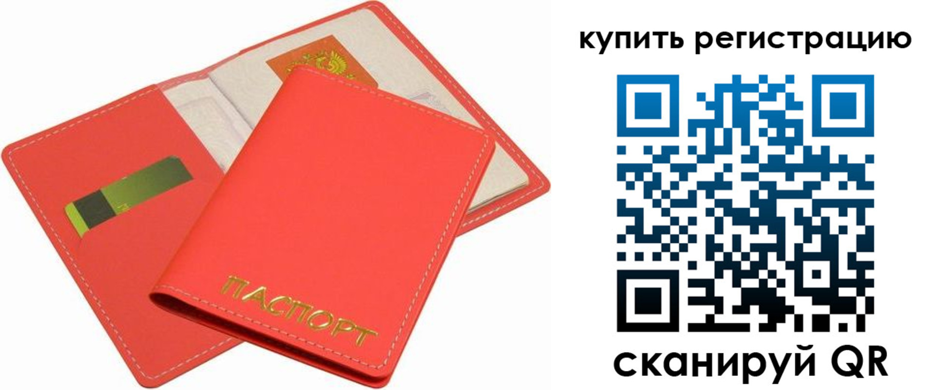регистрация для дет. сада в Новокуйбышевске
