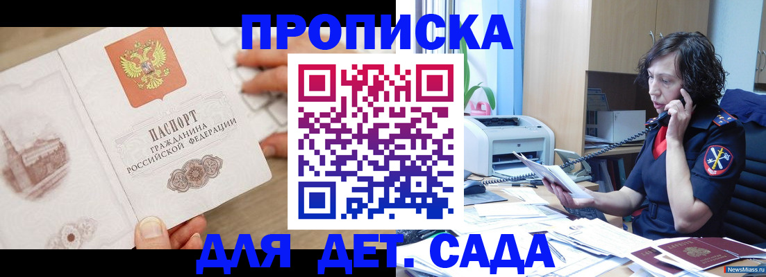 временная регистрация собственник в Новокуйбышевске