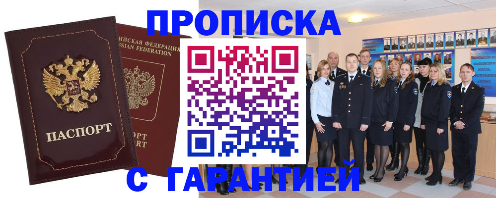 временная регистрация для всех в Новокуйбышевске