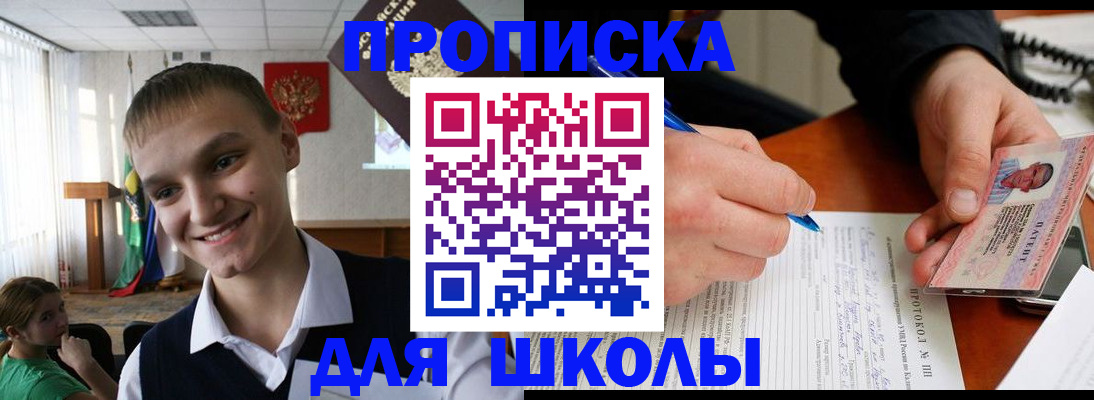 временная регистрация 2025 в Новокуйбышевске