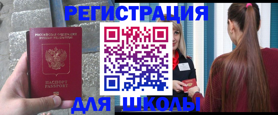 прописка для военкомата в Новокуйбышевске