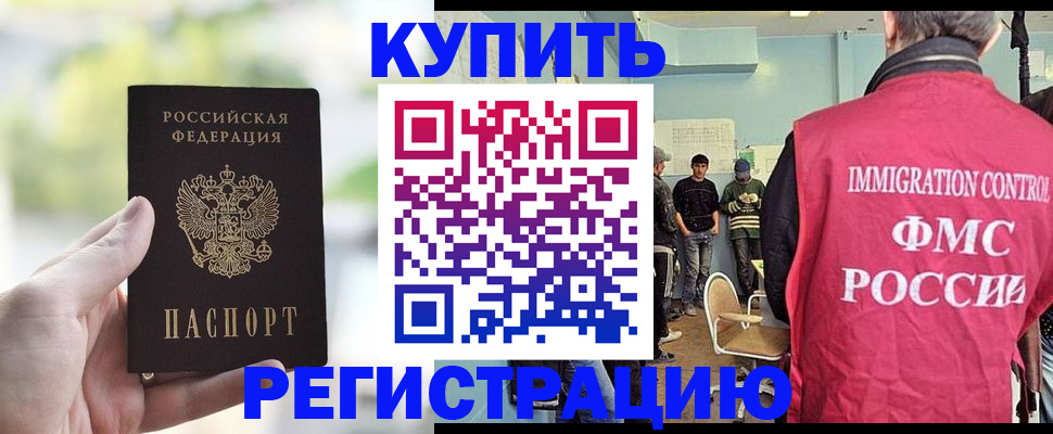 временная регистрация адрес в Новокуйбышевске