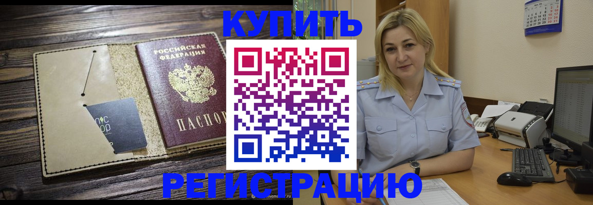 пропишу в квартире в Новокуйбышевске