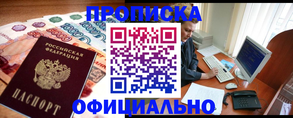 временная регистрация адрес в Новокуйбышевске